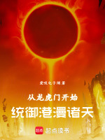小說《/data/image/20778.jpg》封面