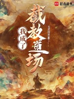 小說《/data/image/20793.jpg》封面