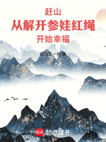 小說(shuō)《/data/image/20796.jpg》封面
