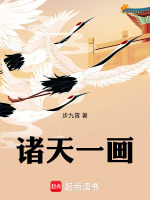 小說《/data/image/20817.jpg》封面