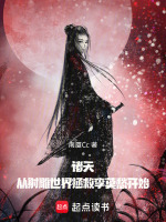 小說《/data/image/20818.jpg》封面