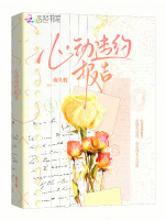 小說《/data/image/20821.jpg》封面