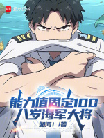 小說(shuō)《/data/image/20825.jpg》封面