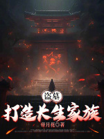 小說《/data/image/20831.jpg》封面
