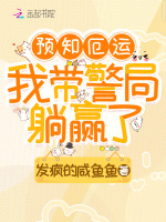 小說(shuō)《/data/image/20844.jpg》封面