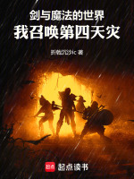 小說《/data/image/20878.jpg》封面