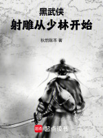 小說(shuō)《/data/image/20885.jpg》封面