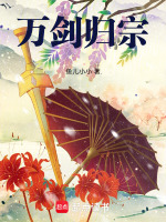 小說(shuō)《/data/image/20886.jpg》封面