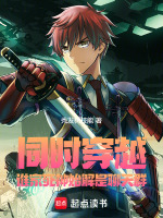 小說《/data/image/20911.jpg》封面