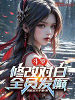 小說(shuō)《/data/image/20917.jpg》封面
