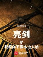 小說(shuō)《/data/image/20926.jpg》封面