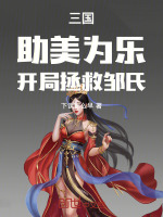 小說《/data/image/20927.jpg》封面