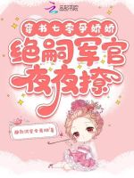 小說《/data/image/20932.jpg》封面