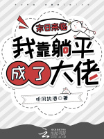 小說《/data/image/20937.jpg》封面