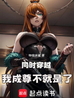 小說《/data/image/20948.jpg》封面