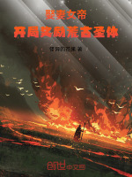 小說(shuō)《/data/image/20957.jpg》封面