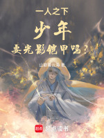 小說《/data/image/20963.jpg》封面