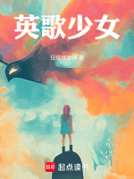 小說(shuō)《/data/image/20973.jpg》封面