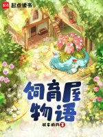 小說(shuō)《/data/image/20990.jpg》封面