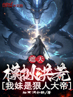 小說(shuō)《/data/image/21014.jpg》封面