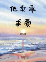 小說《/data/image/21017.jpg》封面