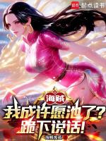 小說(shuō)《/data/image/21019.jpg》封面