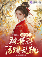 小說《/data/image/21023.jpg》封面