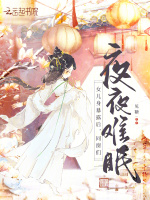 小說《/data/image/21025.jpg》封面