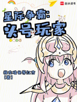 小說(shuō)《/data/image/21027.jpg》封面
