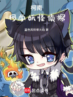 小說(shuō)《/data/image/21036.jpg》封面