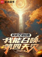 小說《/data/image/21044.jpg》封面