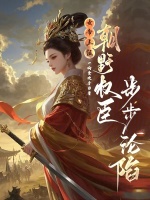 小說(shuō)《/data/image/21071.jpg》封面