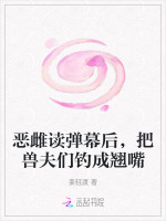 小說(shuō)《/data/image/21092.jpg》封面