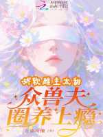 小說《/data/image/21103.jpg》封面