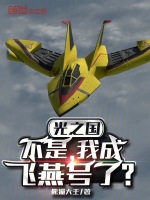 小說《/data/image/21111.jpg》封面