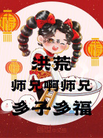 小說(shuō)《/data/image/21125.jpg》封面
