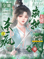 小說《/data/image/21134.jpg》封面
