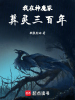 小說(shuō)《/data/image/21145.jpg》封面
