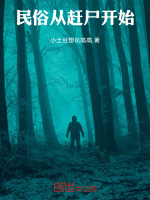 小說《/data/image/21162.jpg》封面