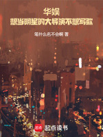 小說(shuō)《/data/image/21170.jpg》封面
