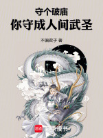小說《/data/image/21177.jpg》封面