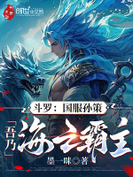 小說《/data/image/21219.jpg》封面