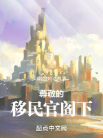 小說(shuō)《/data/image/21227.jpg》封面