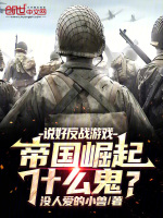 小說《/data/image/21257.jpg》封面