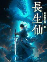 小說《/data/image/21456.jpg》封面