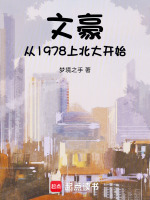 小說(shuō)《/data/image/8441.jpg》封面